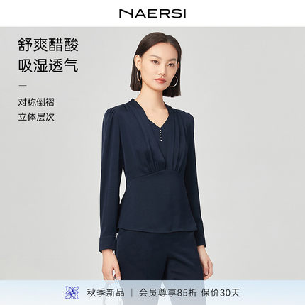 【自在套装】NAERSI/娜尔思简约气质醋酸V领上衣2025年秋季新款女
