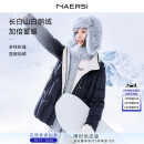 NAERSI娜尔思长白山白鹅绒羽绒服轻柔蓬松25冬御寒保暖 免定金