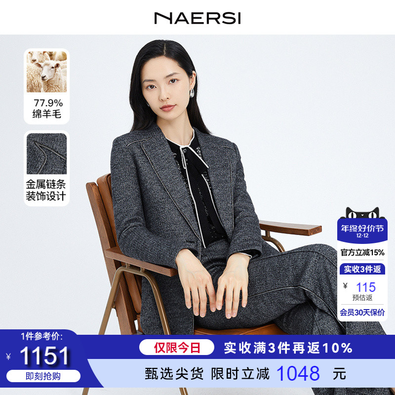 NAERSI/娜尔思绵羊毛高级感通勤西装套装女2023秋冬新款灰色西服