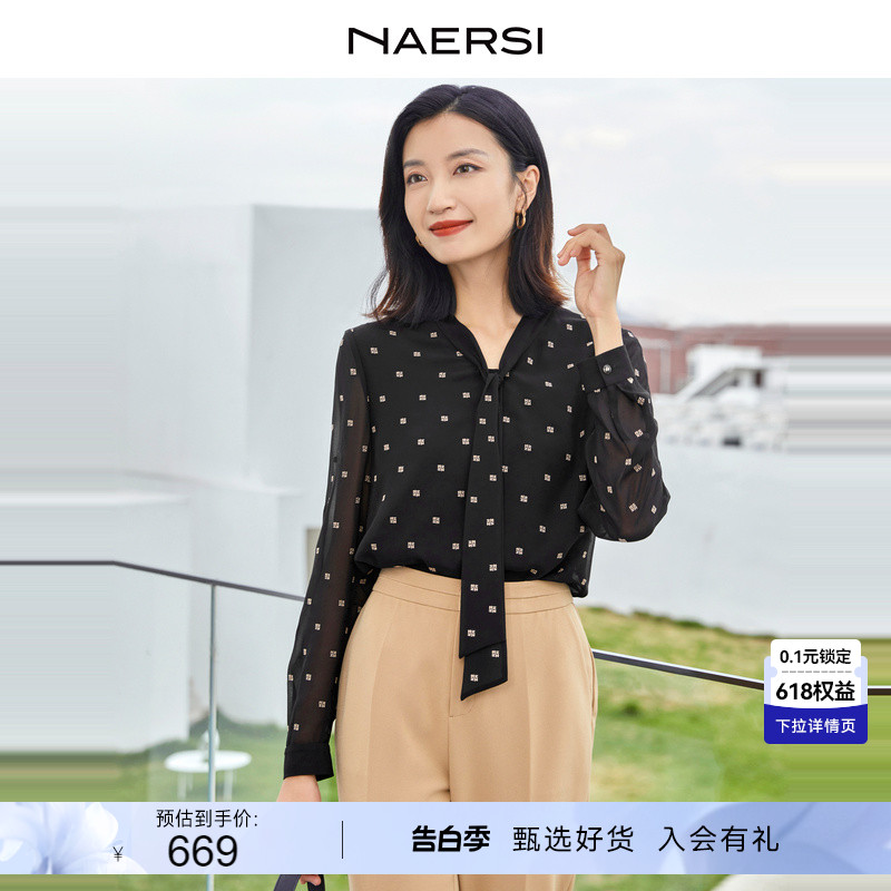 NAERSI/娜尔思2024春季新款轻奢开襟通勤简约衬衫长袖减龄上衣女