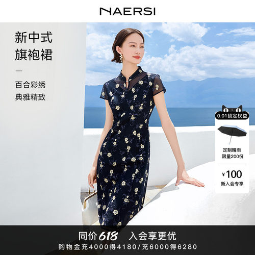 【松弛假日】NAERSI娜尔思百合新中式短袖连衣裙夏A字裙博主同款