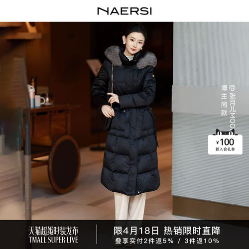 【白鹅绒】NAERSI娜尔思狐狸毛皮领羽绒服中长款25冬新款博主同款