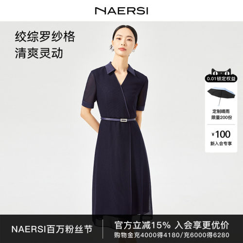 【罗纱格】NAERSI/娜尔思气质V领连衣裙女夏季通勤时尚A字裙