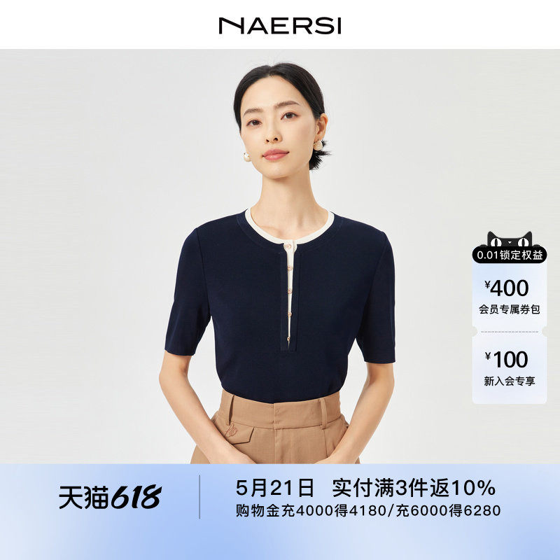 【轻氧户外】NAERSI/娜尔思气质低圆领针织衫女夏季简约上衣女