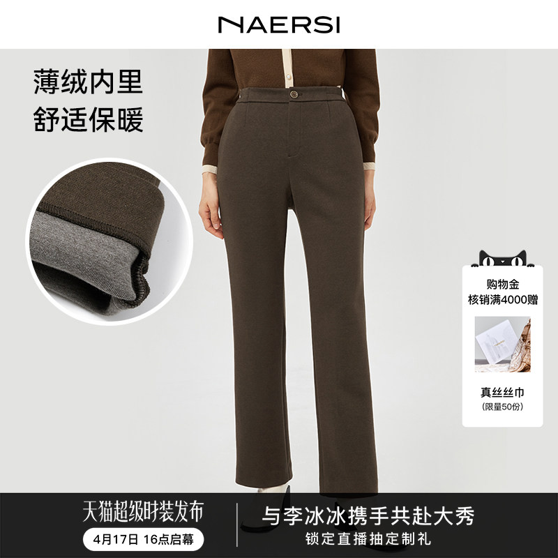 NAERSI娜尔思简约气质加厚保暖百搭休闲裤女2025年冬通勤直筒长裤