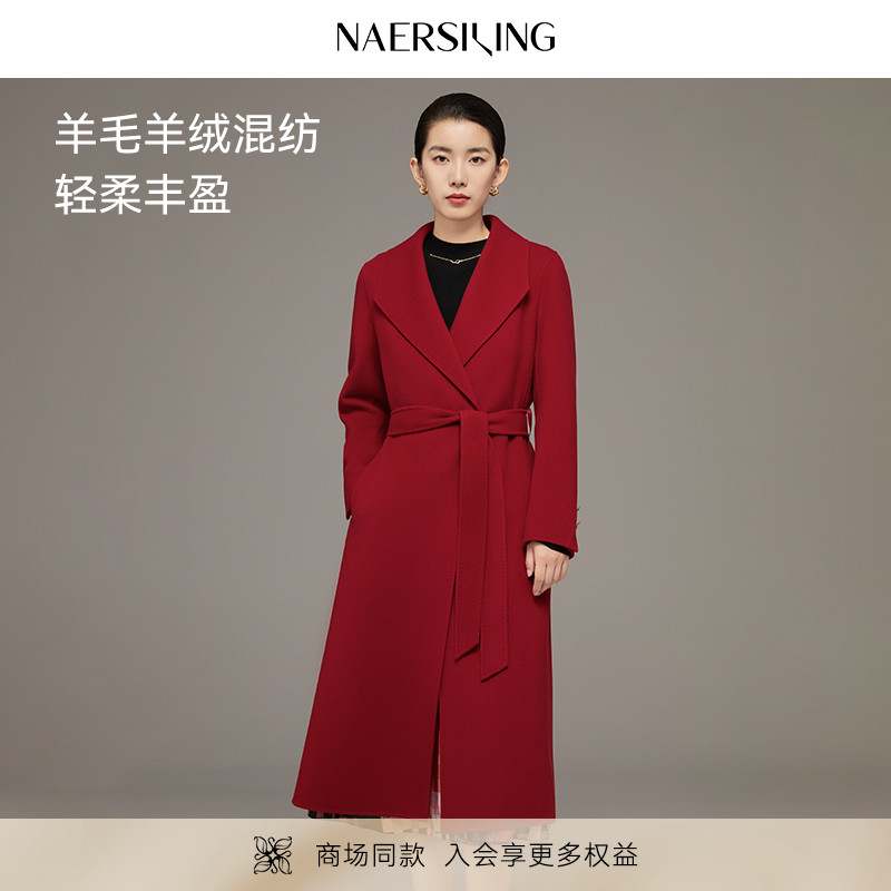 NAERSI/娜尔思羊毛羊绒混纺毛呢外套经典H版型25冬新款钻石大衣