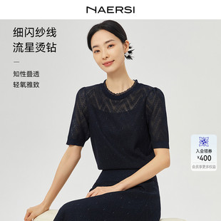 娜尔思气质简约百搭针织上衣女25夏博主同款 精简通勤 NAERSI