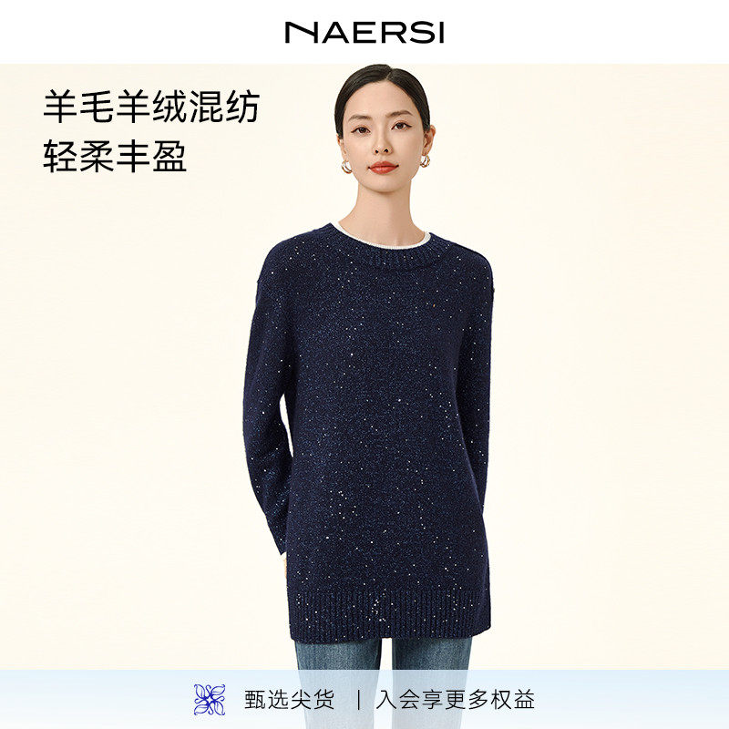 NAERSI/娜尔思羊毛羊绒混纺毛针织衫闪烁优雅亮片2025年冬