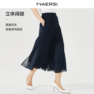 通勤九分阔腿裤 NAERSI 时尚 女夏季 修饰腿型 娜尔思优雅精致休闲裤