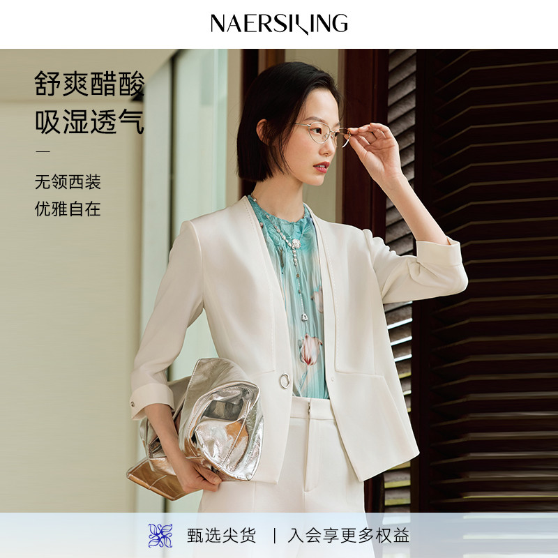 NAERSI娜尔思舒适醋酸无领西装外套吸汗透气优雅自在2025年秋新款