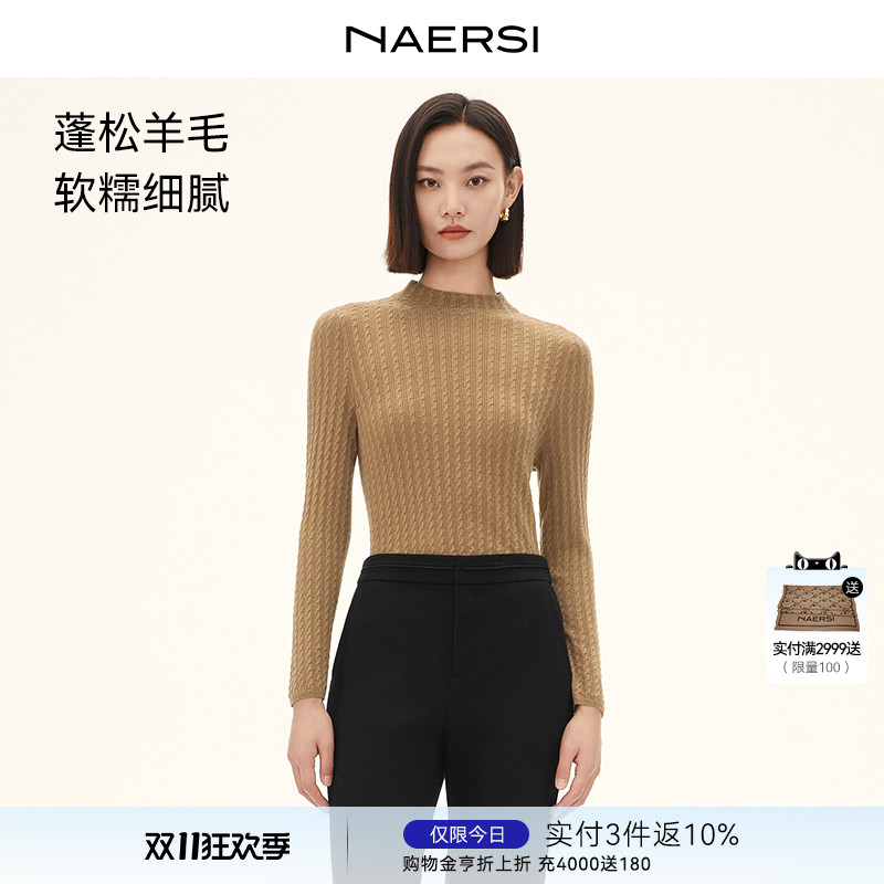 NAERSI娜尔思绵羊毛羊毛衫修身显瘦25冬新款时尚气质百搭内搭上衣