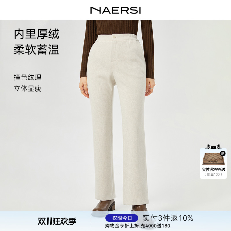 NAERSI娜尔思自然腰直筒休闲裤25冬季通勤加厚保暖包容性强长裤女