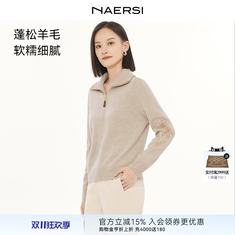 NAERSI/娜尔思绵羊毛优雅拉链羊毛衫百合线迹绣花2025年冬季新款