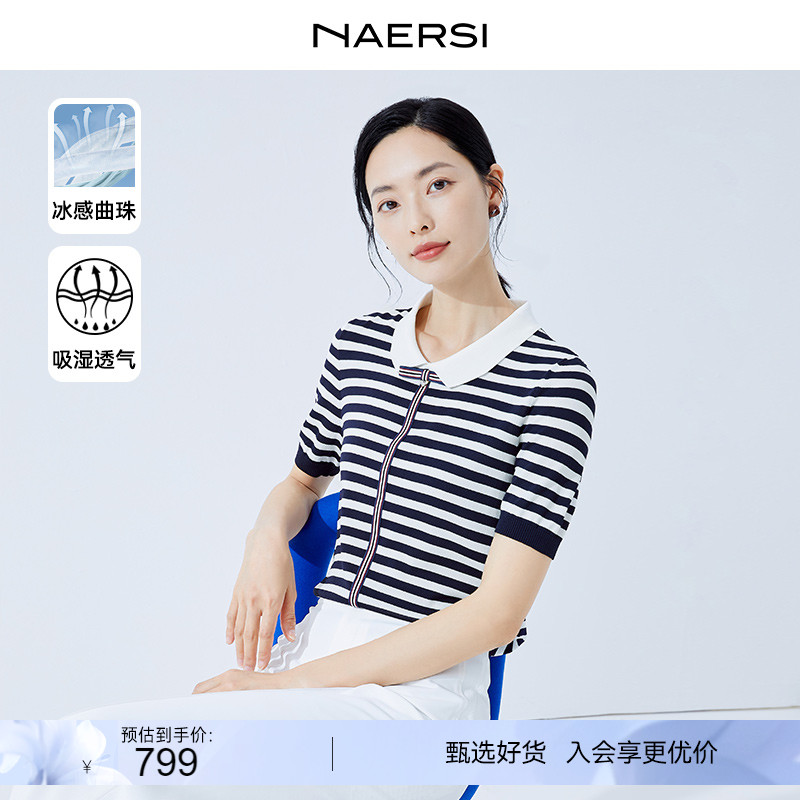 NAERSI/娜尔思冰感曲珠减龄学院风条纹针织衫女24夏新款短袖上衣