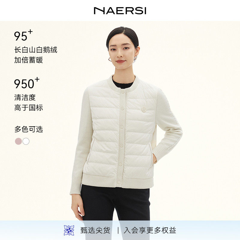 【长白山鹅绒】NAERSI娜尔思羽绒服包容H型加倍蓄暖2025年冬新款