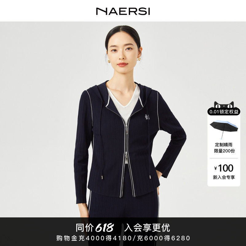 NAERSI娜尔思冰丝运动风连帽针织衫休闲长裤时尚套装春秋季女装