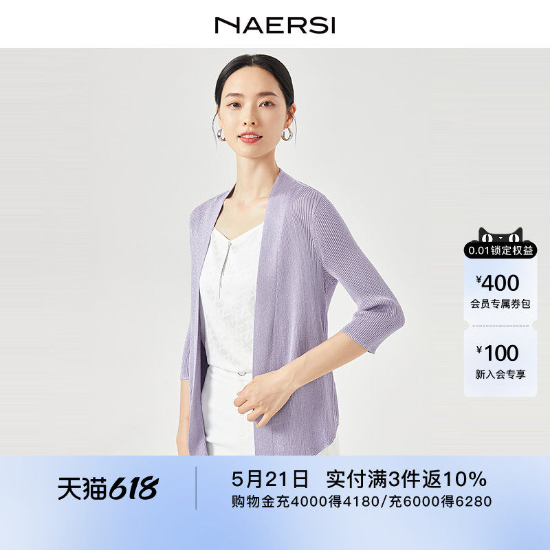 NAERSI/娜尔思气质时尚黑色针织衫女夏季通勤淡人修身百搭上衣