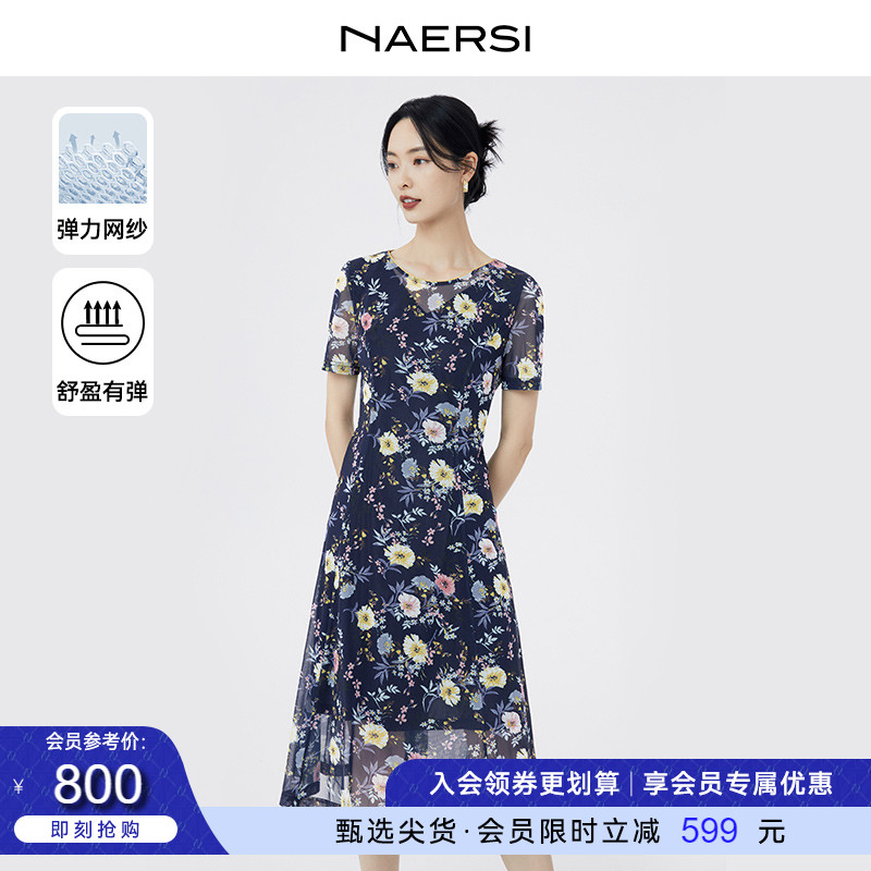 NAERSI/娜尔思法式高腰中长款优雅碎花连衣裙女2023秋新款网纱裙