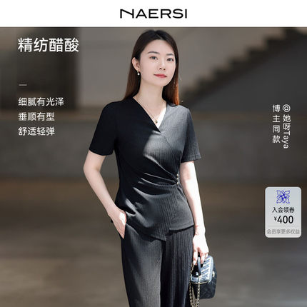 【精简通勤】娜尔思醋酸博主同款V领T恤套装女25夏季爆款两件套