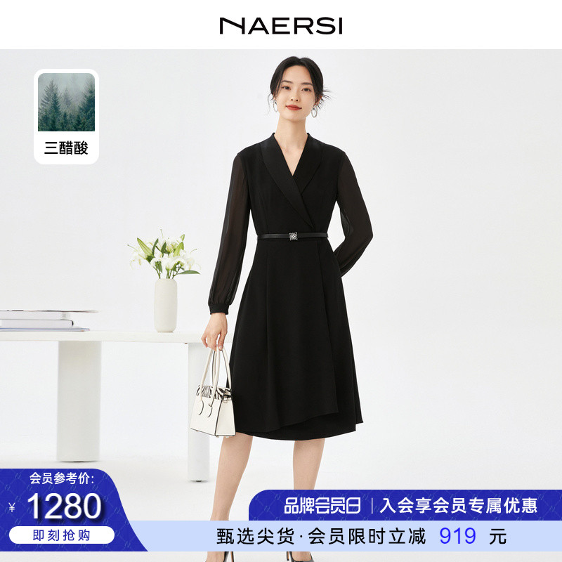NAERSI/娜尔思轻奢醋酸拼接优雅通勤西装领连衣裙23秋新款收腰裙