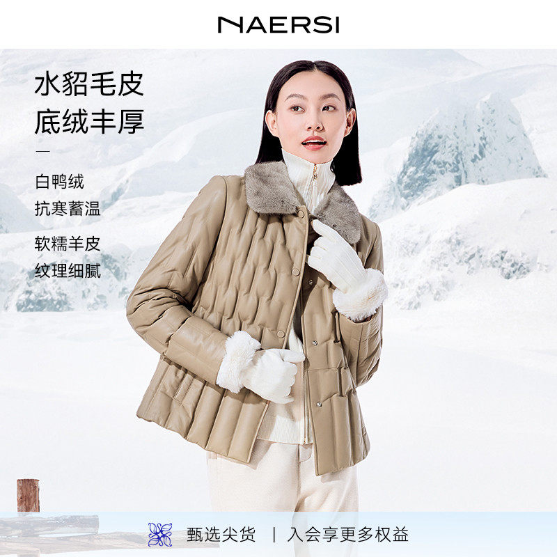 NAERSI娜尔思毛领皮羽绒外套压胶绗缝显瘦锁绒2025年冬季新