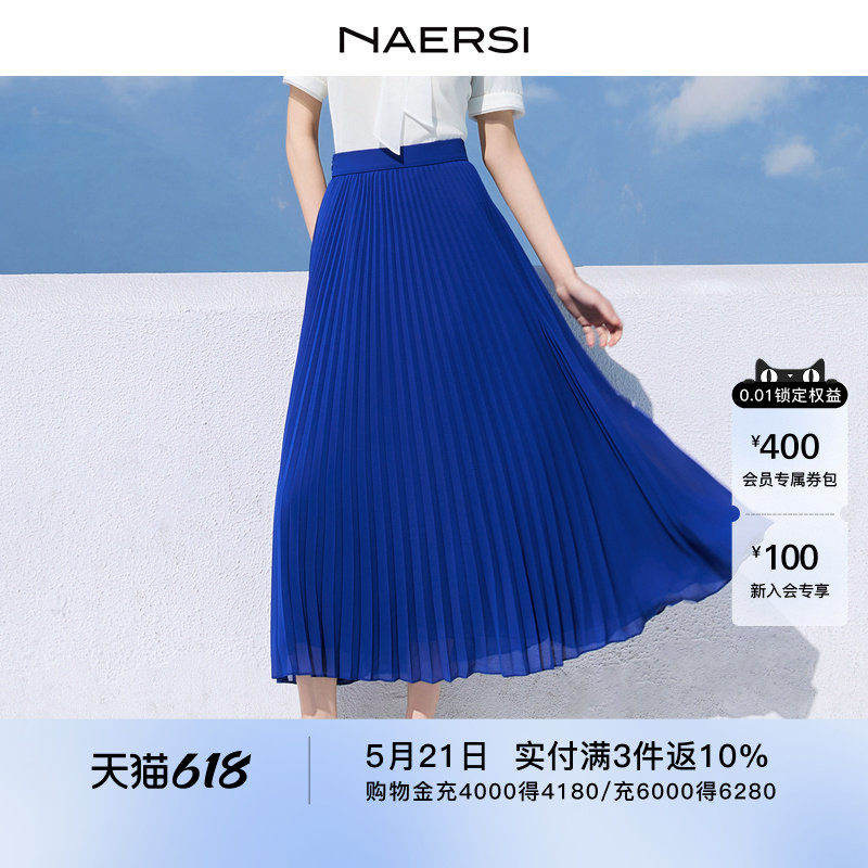 NAERSI娜尔思百褶半裙时尚气质女春秋季休闲度假百搭裙子中长款