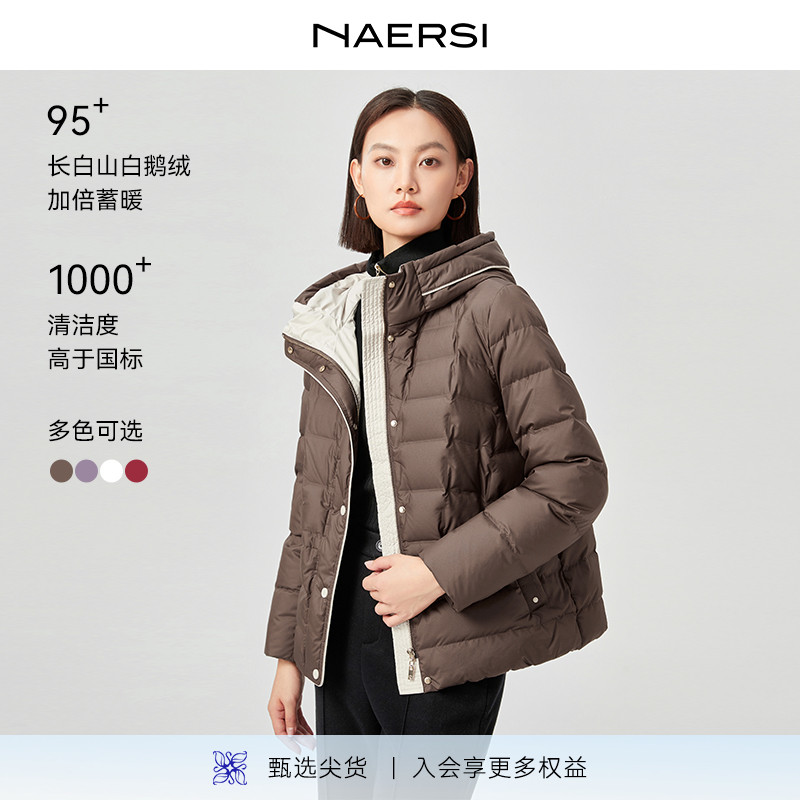 【长白山鹅绒】NAERSI娜尔思羽绒外套显瘦锁绒2025年冬季新款女