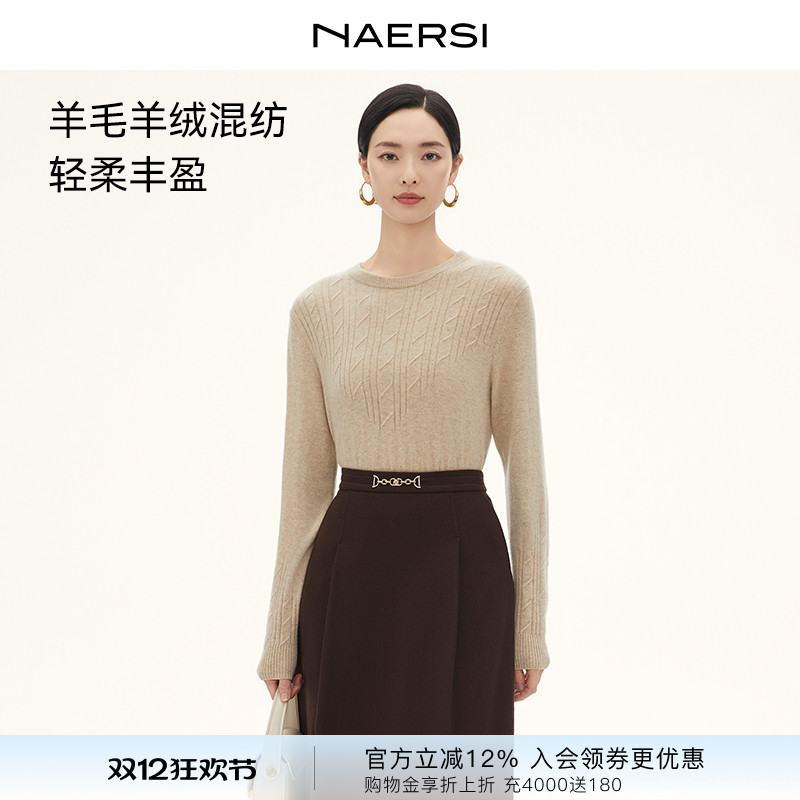 NAERSI娜尔思羊毛羊绒混纺竹节毛衫扭绳肌理减龄2025年冬季新款