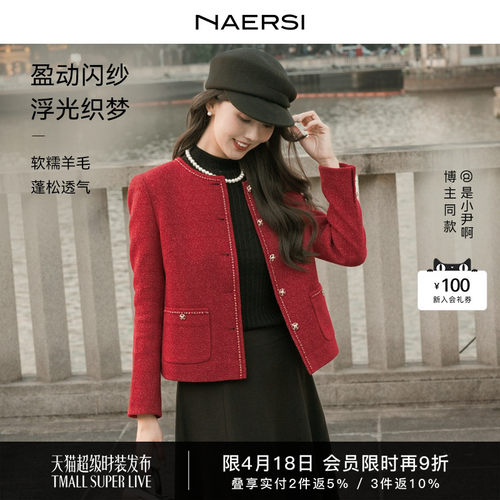 NAERSI娜尔思羊毛柔软短外套金属扣装饰春季立体织带上衣博主同款