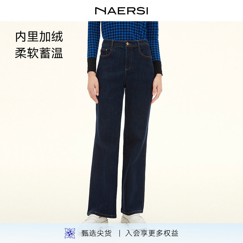 娜尔思牛仔裤时尚气质2025年冬季新款简约百搭直筒显瘦长裤女