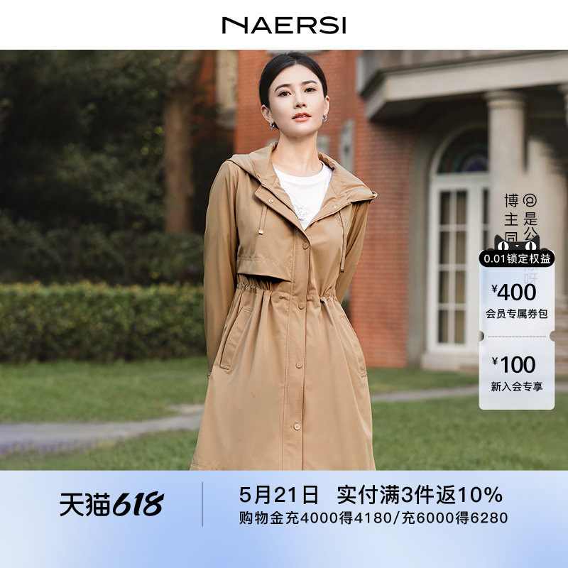 NAERSI娜尔思博主同款连帽风衣外套女抽绳收腰显瘦春秋季舒适上