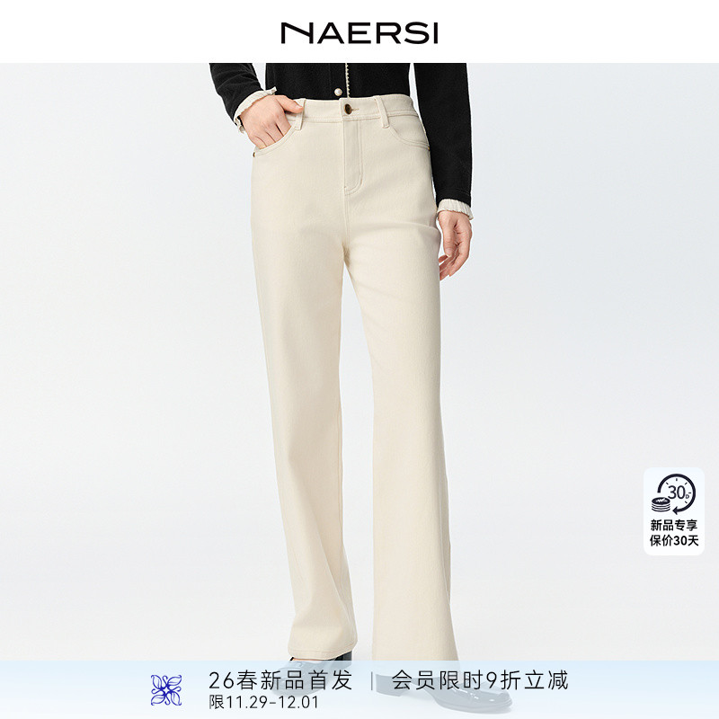 NAERSI娜尔思减龄中直筒长裤简约时尚百搭26早春新款通勤长裤