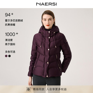 羽绒服御寒保暖25冬新款 NAERSI娜尔思商场同款 霍尔多巴吉鹅绒