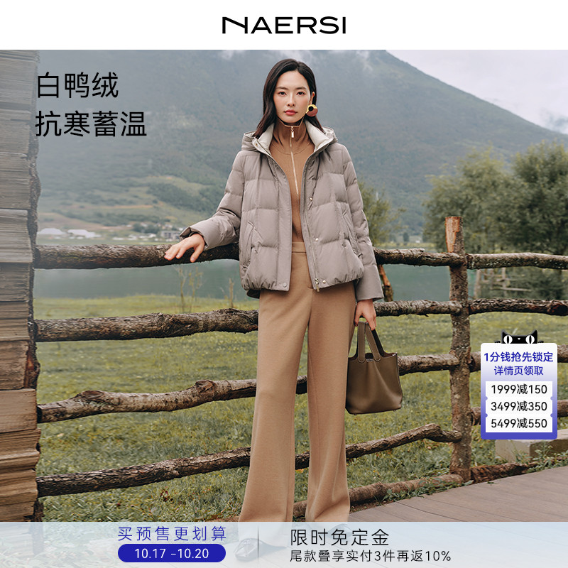 【免定金】NAERSI娜尔思白鸭绒羽绒服口袋设计25冬御寒保暖外套