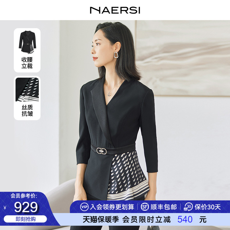 【极简通勤】娜尔思商场同款轻职场定位花西装套装女23秋新款西服