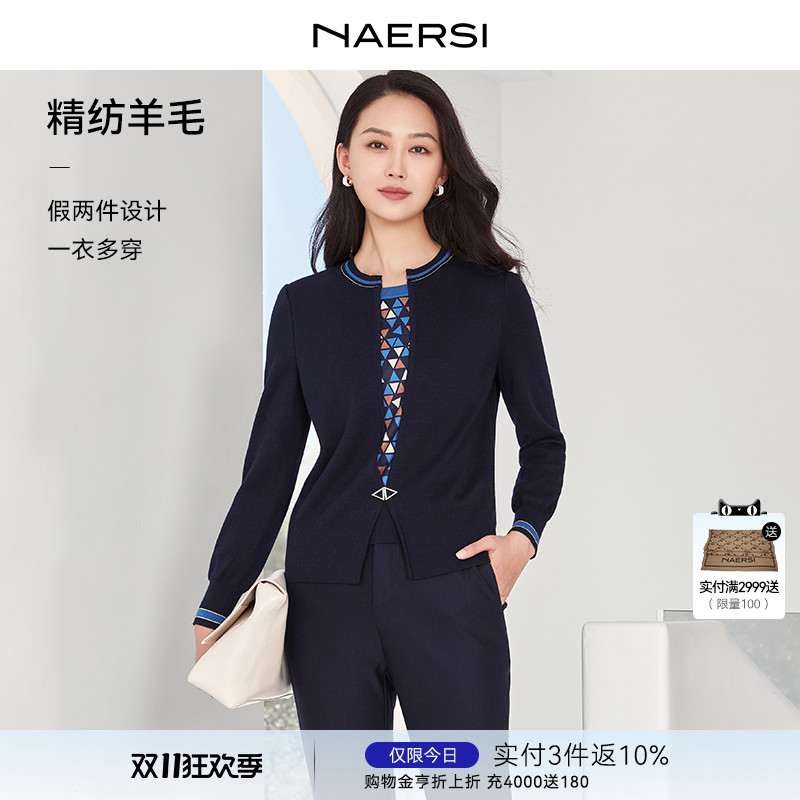 NAERSI娜尔思开衫假两件一衣两穿结构拼接装饰羊毛针织衫冬装毛衣