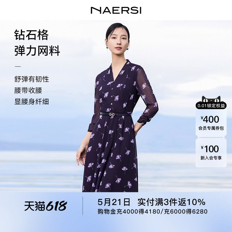 【松弛假日】NAERSI娜尔思气质V领碎花连衣裙女春秋季七分袖A