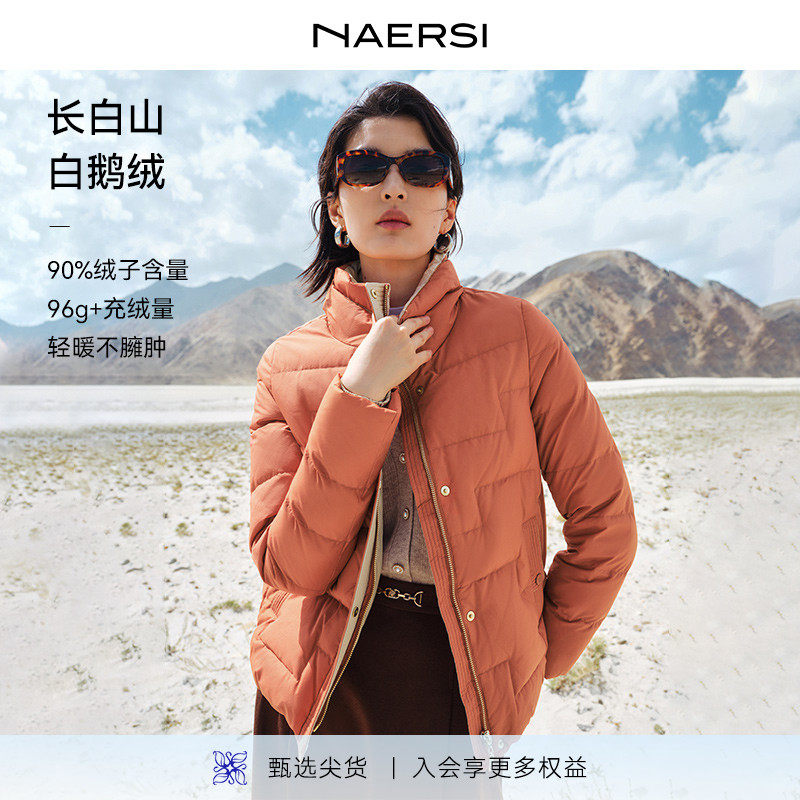 【长白山鹅绒】NAERSI/娜尔思气质短款羽绒服冬保暖外套博主同款