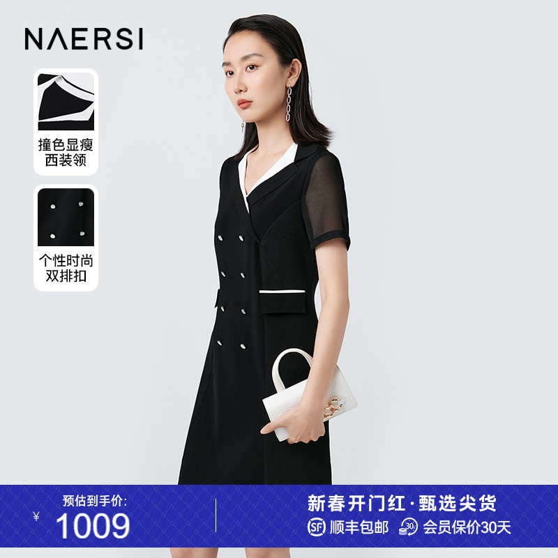 NAERSI/娜尔思撞色双排扣通勤OL风西装领连衣裙夏季新款短袖