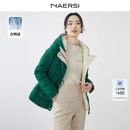 NAERSI/娜尔思轻奢气质可拆卸连帽短款白鸭绒保暖羽绒服女冬季