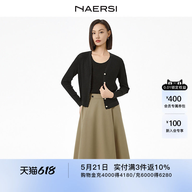 NAERSI娜尔思简约气质V领针织衫长袖外套春秋季百搭舒适上衣女