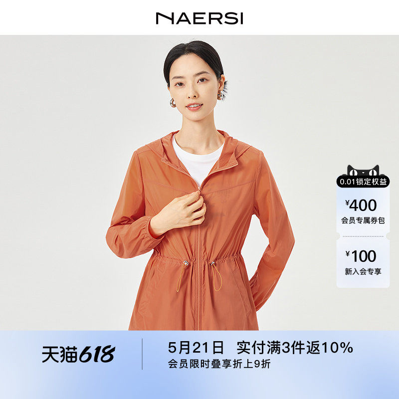 【轻氧户外】NAERSI娜尔思运动风修身连帽长袖外套女夏季百搭上