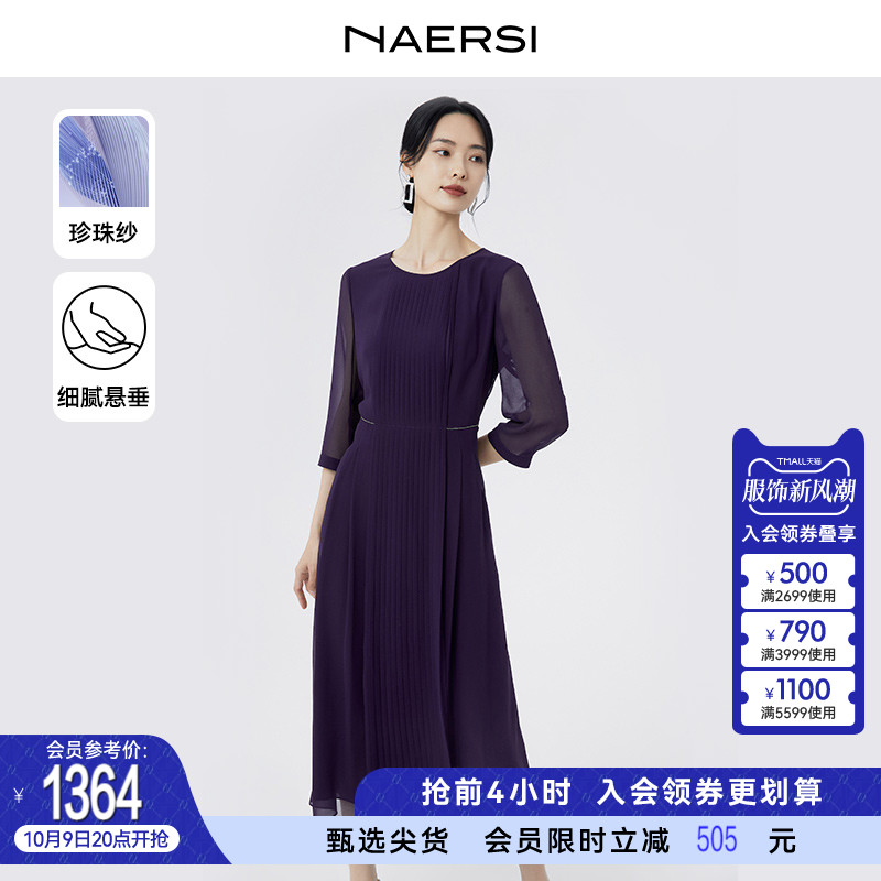 NAERSI/娜尔思优雅简约百褶七分袖雪纺连衣裙女2023秋新款收腰裙