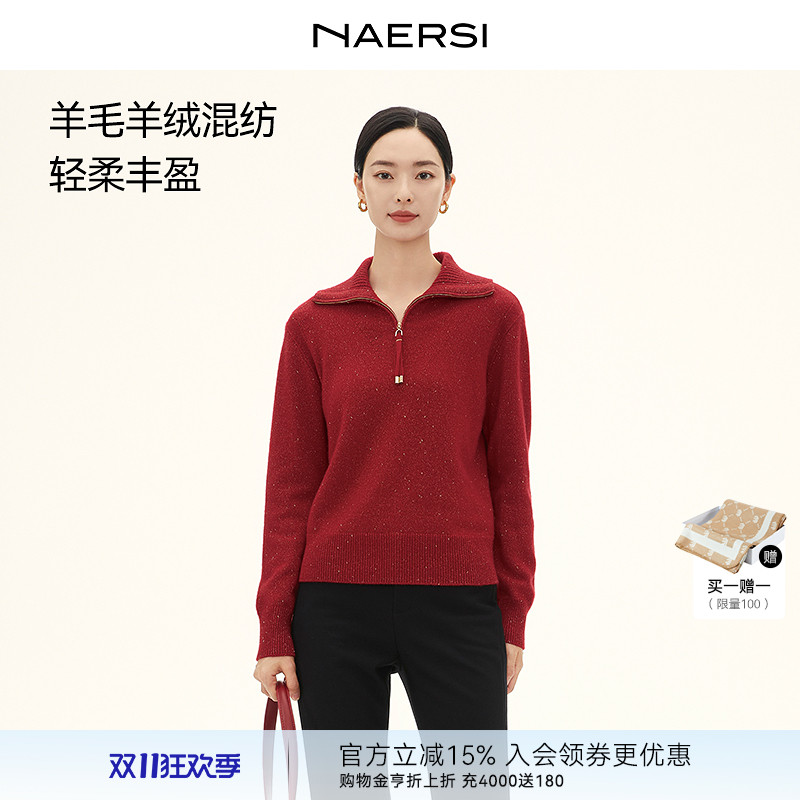 【璀璨星辰】娜尔思羊毛羊绒混纺针织毛衫时尚翻领2025年冬季新款