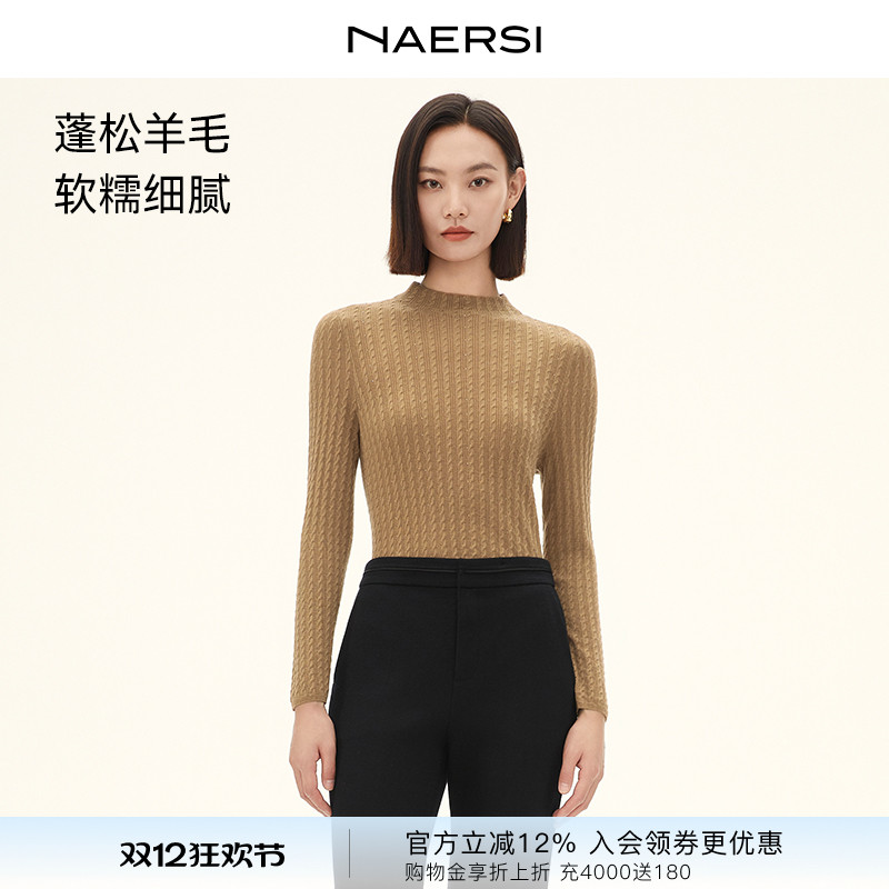 NAERSI娜尔思绵羊毛羊毛衫修身显瘦25冬新款时尚气质百搭内搭上衣