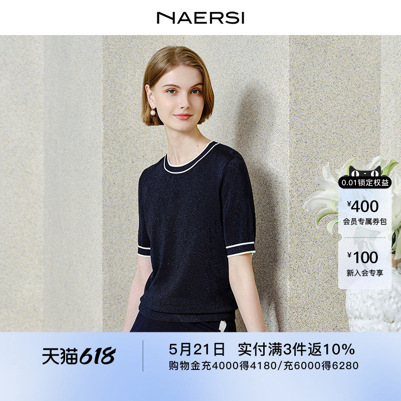 【商场同款】NAERSI/娜尔思简约百搭圆领针织衫夏季时尚上衣