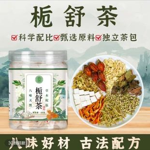 忘岁山栀舒茶槐花火麻仁茅根金银花年轻人上班族加班熬夜免煮茶包