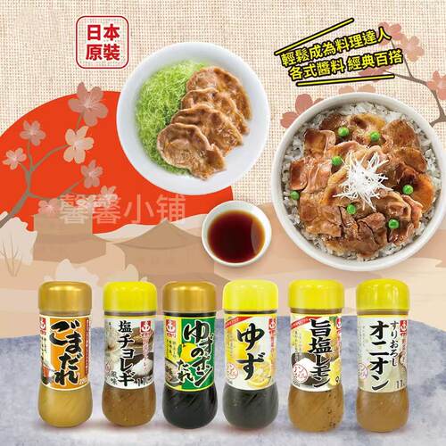 日本直邮本土蔬菜沙拉酱无油低脂