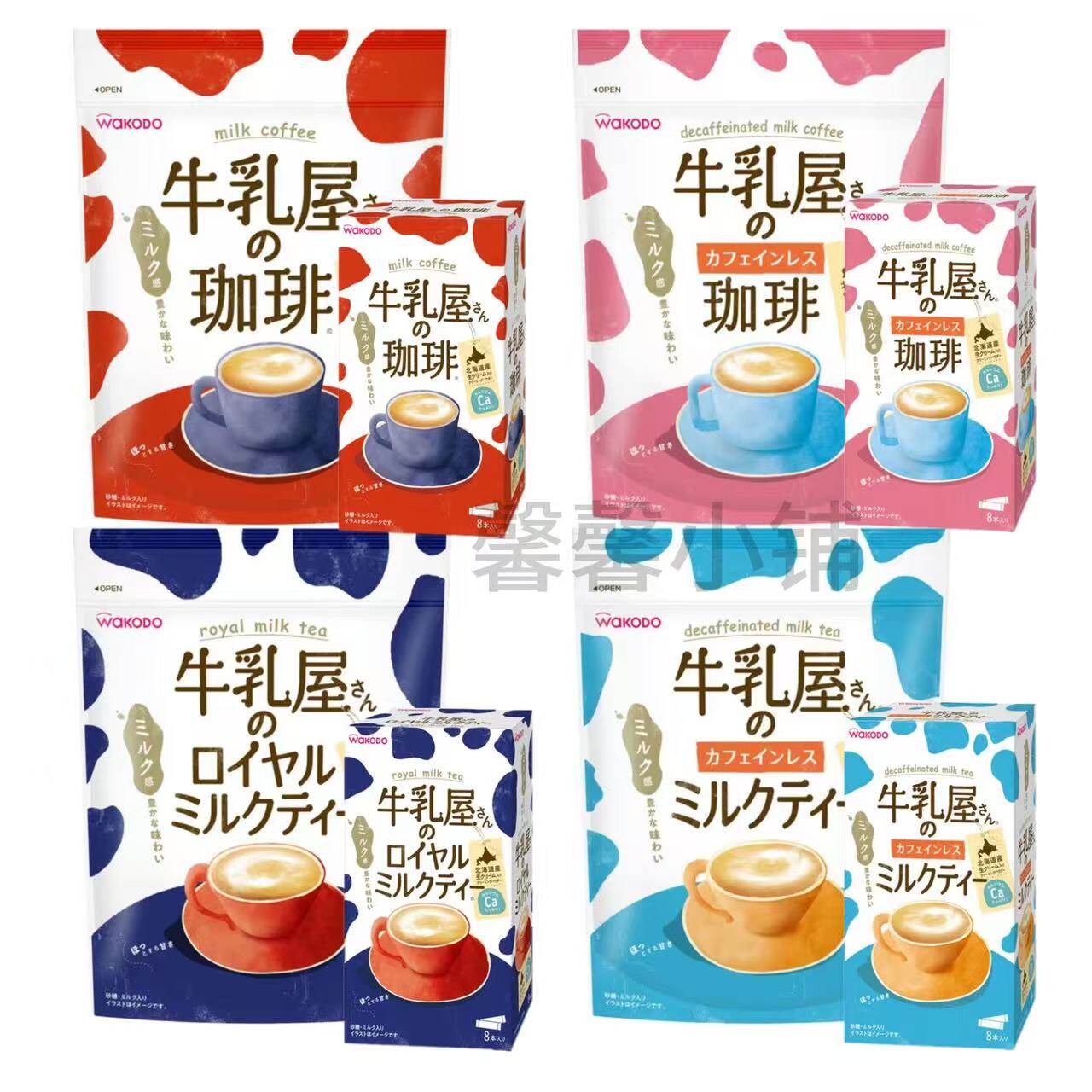 日本直邮和光堂纯牛乳屋无咖啡因奶茶粉状冲泡速溶袋装下午茶饮品