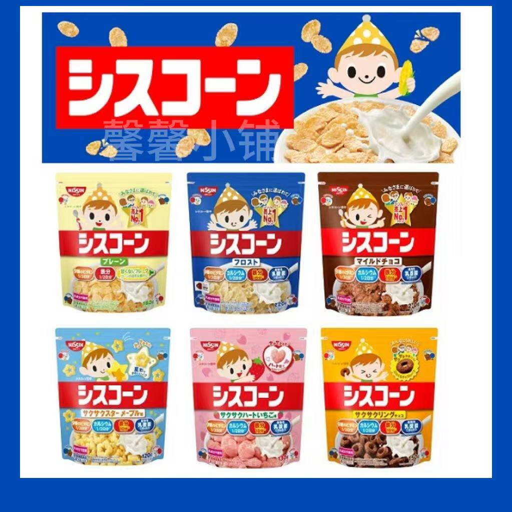 日本直邮NISSIN日清麦片巧克力牛奶草莓风味谷物脆片冲泡营养代餐